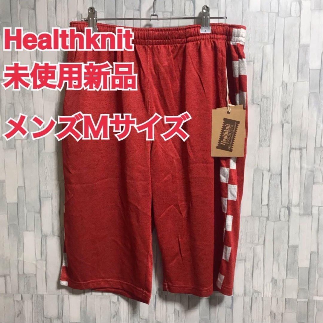 Healthknit(ヘルスニット)の⑩【未使用新品】Healthknit PRODUCT ハーフパンツメンズMサイズ メンズのパンツ(ショートパンツ)の商品写真