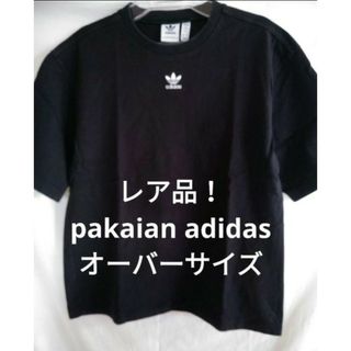 アディダス(adidas)のレア品❗pakaian adidas❗オーバーサイズ　カットソーsize/XS❗(カットソー(半袖/袖なし))