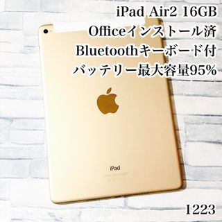 アイパッド(iPad)のiPad Air2 16GB  wifi+セルラーモデル　管理番号：1223(タブレット)