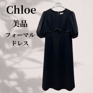 クロエ(Chloe)の【美品】Chloe  高級クロエフォーマル　半袖シフォンドレス(ひざ丈ワンピース)