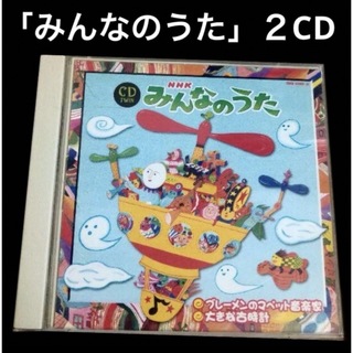 【2CD】 NHK「みんなのうた」～ブレーメンのマペット音楽家/大きな古時計(キッズ/ファミリー)