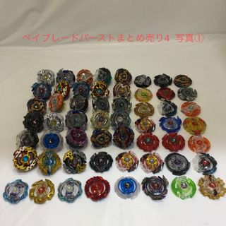 ☆ベイブレードバーストまとめ売り4       KP0039