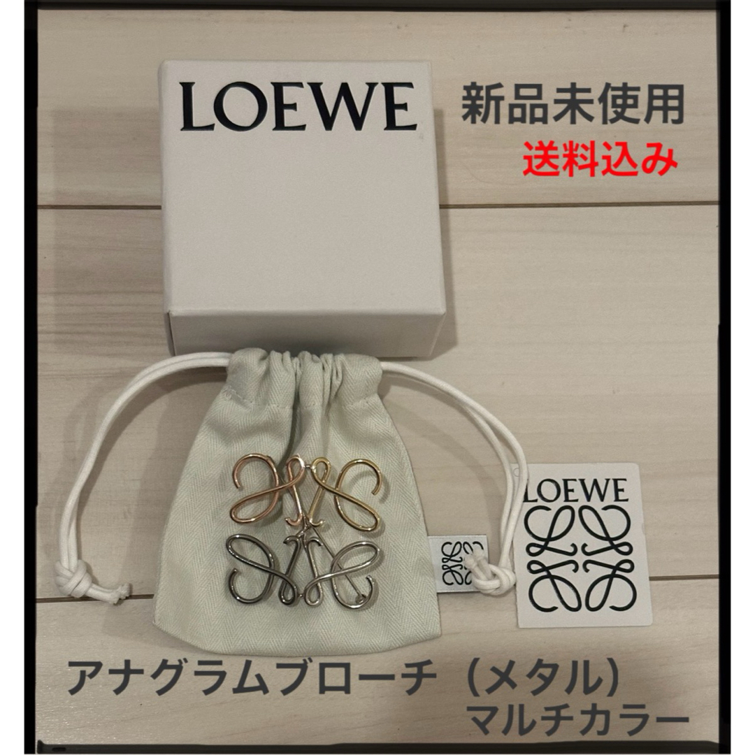 入学式新品未使用　LOEWE ロエベ アナグラム ブローチ メタル マルチカラー