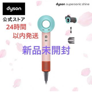 【新品】Dyson ヘアドライヤー セラミックポップ HD15 ULF CP(その他)