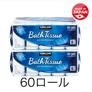 コストコ(コストコ)の【即日発送】コストコ　トイレットペーパー　60ロール(タオル/バス用品)