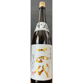 十四代 本丸 秘伝玉返し 1800ml未開封(日本酒)