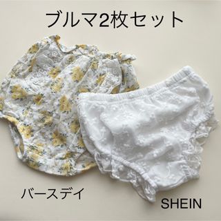 バースデイ(バースデイ)のbabyブルマ2枚セット     バースデイ Cottoli SHEIN(パンツ)