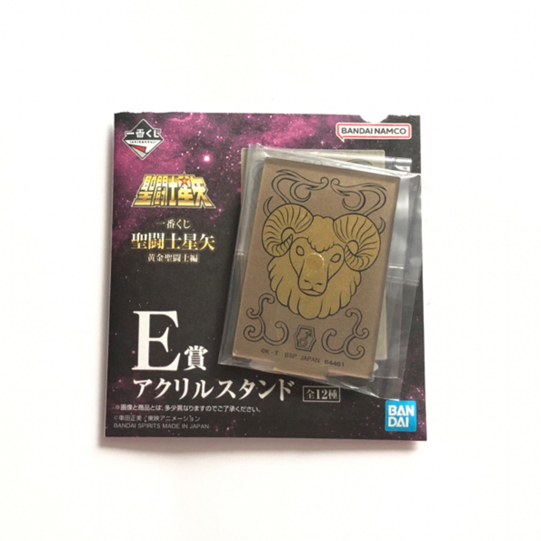 一番くじ 聖闘士星矢 黄金聖闘士編 E賞 アクリルスタンド アリエス エンタメ/ホビーのおもちゃ/ぬいぐるみ(キャラクターグッズ)の商品写真