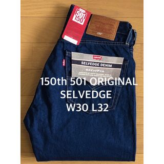 リーバイス(Levi's)のLevi's 150th 501 ORIGINAL SELVEDGE(デニム/ジーンズ)