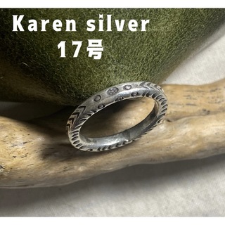 カレンシルバー　KAREN 17号　ハンドメイド高純度手作り　スターリング　ビG(リング(指輪))