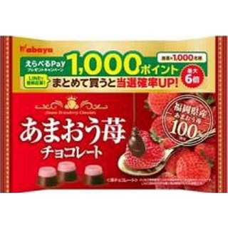 カバヤショクヒン(Kabaya)のカバヤ あまおう苺チョコレート 122x16袋(菓子/デザート)