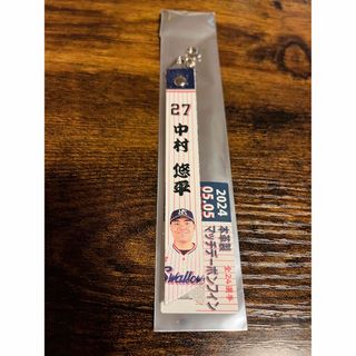 ヤクルトスワローズ ボンフィン 中村悠平(スポーツ選手)