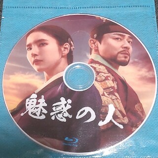 【魅惑の人】Blu-ray Disc 全話1枚