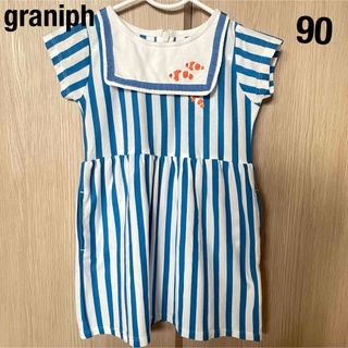 Design Tshirts Store graniph - グラニフ　ブルーストライプワンピース　90