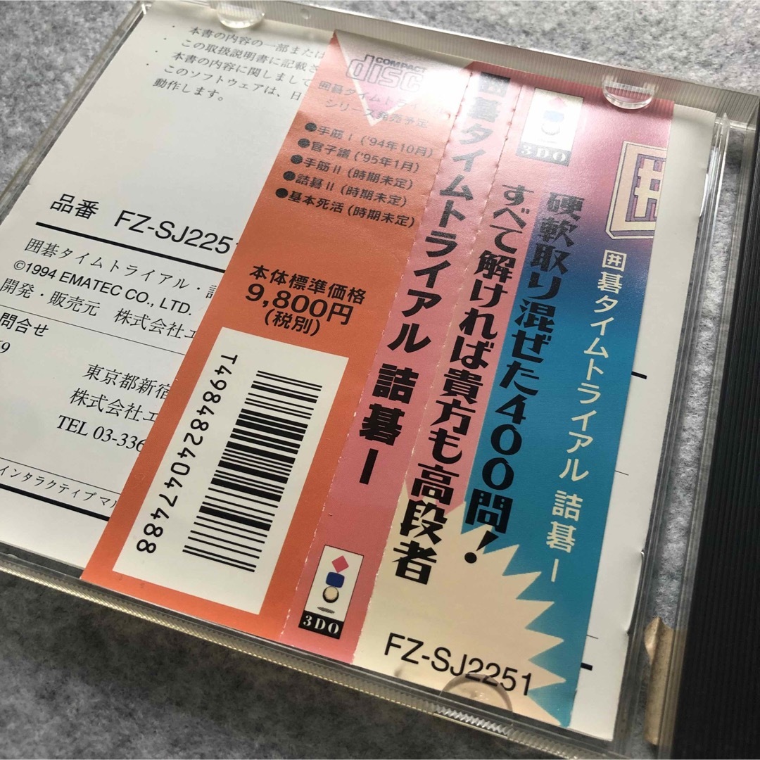 囲碁タイムトライアル 3DO エンタメ/ホビーのゲームソフト/ゲーム機本体(家庭用ゲームソフト)の商品写真