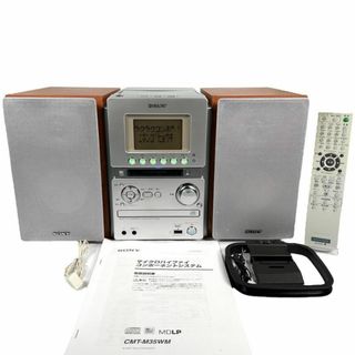 SONY - 優良動作品 SONY MD搭載オールインワンコンポ CMT-M35WM シルバー