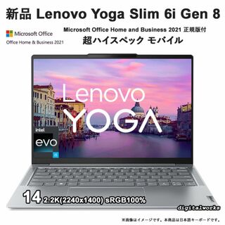 レノボ(Lenovo)の新品 Office2021付 超ハイスペック2.2K液晶 i5 16G 512G(ノートPC)