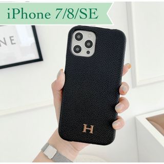 【特価☆早い者勝ち❗️ iPhone7/8/SE2 ケース　ブラック　Hロゴ】(iPhoneケース)