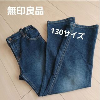 ムジルシリョウヒン(MUJI (無印良品))の無印良品　デニムパンツ　130サイズ(パンツ/スパッツ)