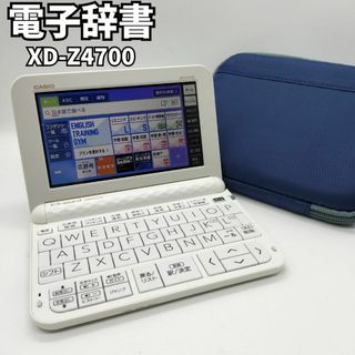 カシオ(CASIO)のCASIO カシオ　電子辞書 XD-Z470 塾 資格 英語 検定 勉強 試験(その他)