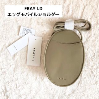 FRAY I.D - フレイアイディー【FRAY I.D】エッグモバイルショルダー・スマホポシェット