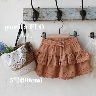 韓国子供服 正規品 韓国ブランド puella FLO レース パンツ ブラウン(パンツ/スパッツ)