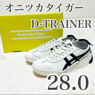 オニツカタイガー(Onitsuka Tiger)のonitsukatiger オニツカタイガー スニーカーD-TRAINER MX(スニーカー)