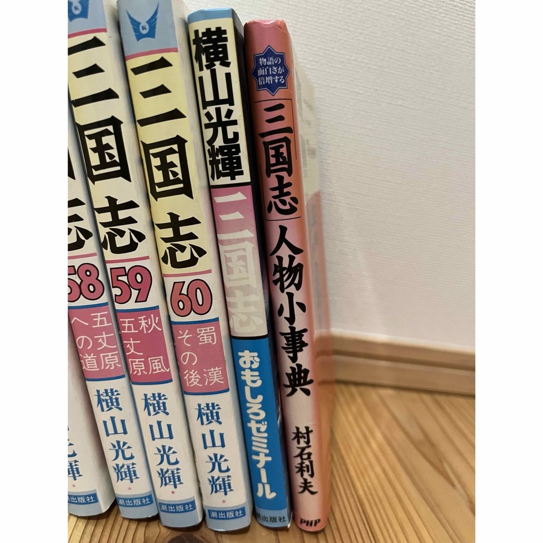 三国志 横山光輝 全巻 +2冊 三国志 横山光輝 全巻 +2冊