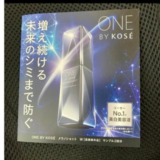 ワンバイコーセー(ONE BY KOSE（KOSE）)のコーセー メラノショットW(美容液)