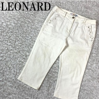 LEONARD - LEONARD レオナール クロップドパンツ オフホワイト 70 B1854