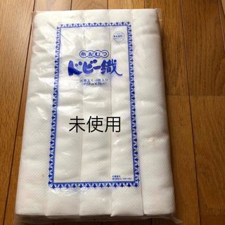 布おむつ　出来上がり10枚入り　未使用(布おむつ)