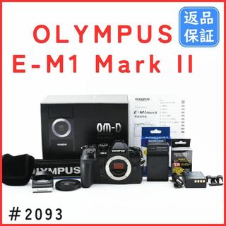 オリンパス(OLYMPUS)のオリンパス OLYMPUS E-M1 Mark II ボディ　元箱付 #2093(ミラーレス一眼)