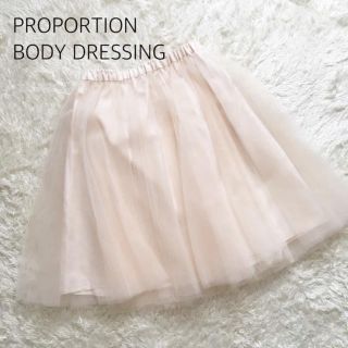 プロポーションボディドレッシング(PROPORTION BODY DRESSING)のプロポ チュールスカート(ひざ丈スカート)