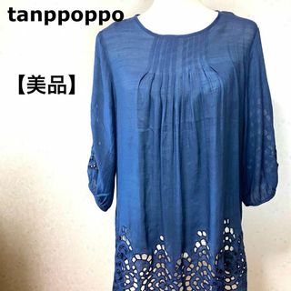 【美品】タンポポ Tanppoppo チュニック ワンピース 七分袖 透かし模様(チュニック)