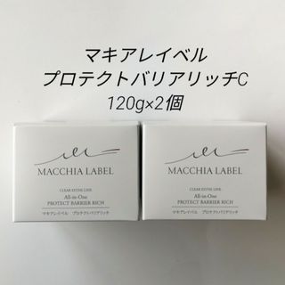 マキアレイベル(Macchia Label)の120g×2個　マキアレイベル　プロテクトバリアリッチC　ジェルクリーム(オールインワン化粧品)