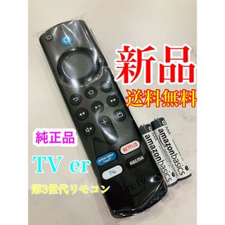 アマゾン(Amazon)の【新品】Fire TV Stickリモコンのみ(映像用ケーブル)