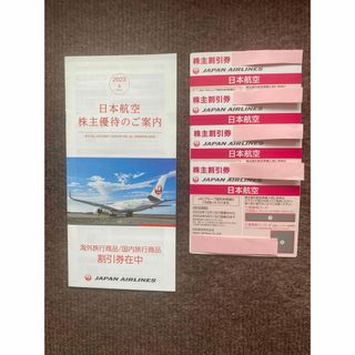 ジャル(ニホンコウクウ)(JAL(日本航空))の日本航空株主割引券4枚他(その他)