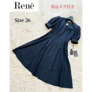 ルネ(René)の【Rene】2023商品 新品タグ付き パフスリーブデニムワンピース 36(ひざ丈ワンピース)