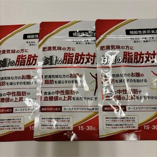 【新品】ダイエット サプリ お腹の脂肪対策 60粒×3袋 ターミナリアベリリカ(ダイエット食品)