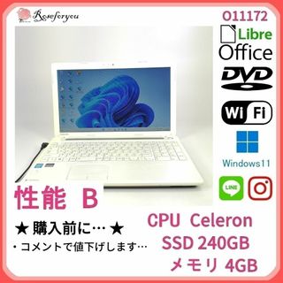 トウシバ(東芝)の美品 ホワイト♪ windows11 オフィス ノートパソコン本体 O11172(ノートPC)