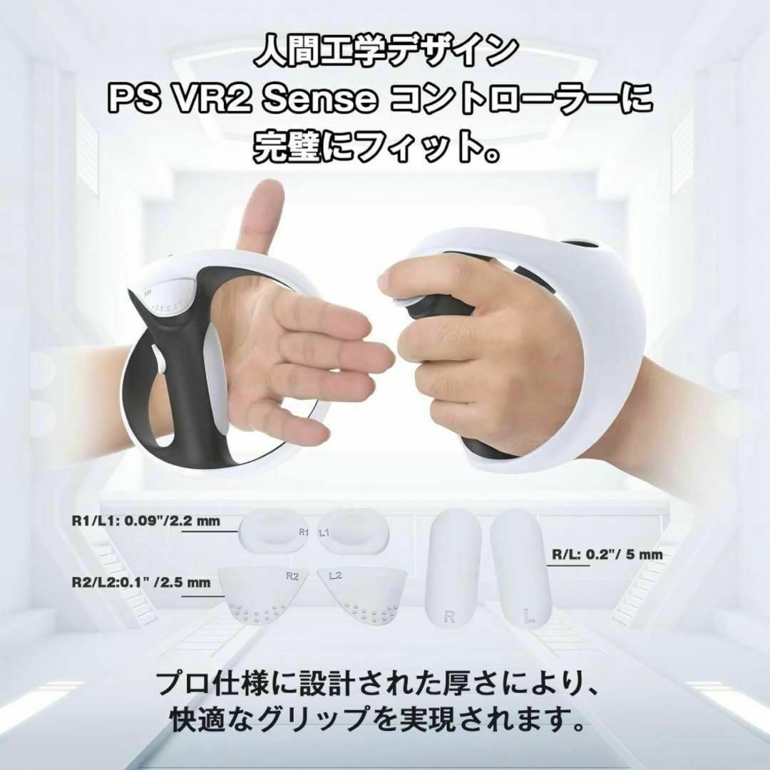 For PSVR2 コントローラー 保護パッド レンズ 防塵カバー グリップ保護 エンタメ/ホビーのゲームソフト/ゲーム機本体(その他)の商品写真