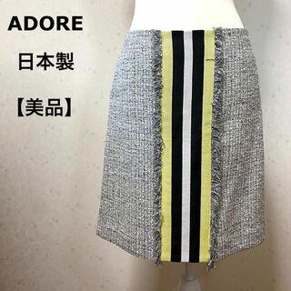 【美品】 アドーア　日本製　センターストライプ　ツイードスカート　個性的(その他)