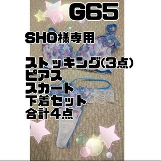 G65 下着セット(ブラ&Tバック) ブルーフラワーレース(ブラ&ショーツセット)