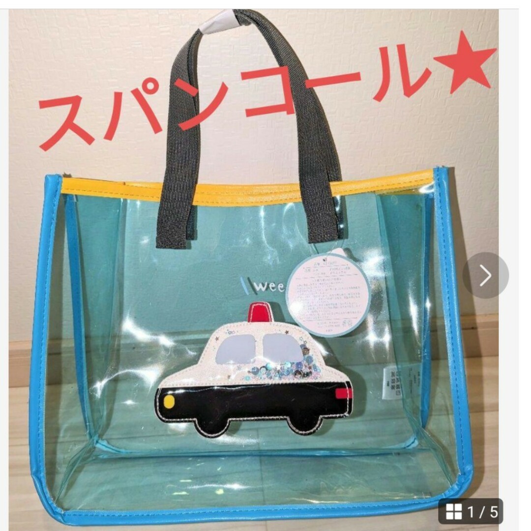 スパンコール　男の子プールバッグ ビニールバッグ パトカーはたらく車ビーチバッグ キッズ/ベビー/マタニティのこども用バッグ(その他)の商品写真