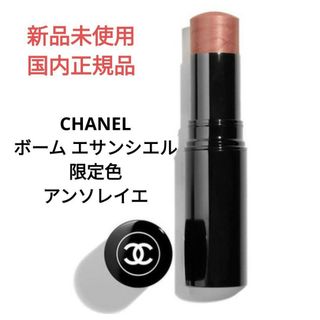 シャネル(CHANEL)の新品未使用 限定色 シャネル ボームエサンシエル アンソレイエ(フェイスカラー)