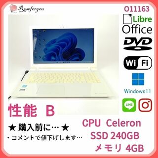 トウシバ(東芝)の美品 ホワイト♪ windows11 オフィス ノートパソコン本体 O11163(ノートPC)