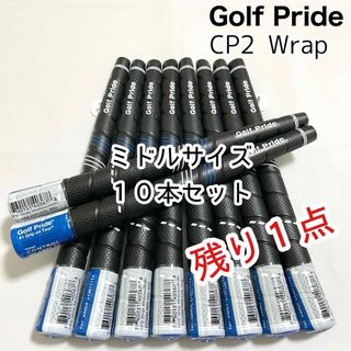 Golf Pride - ゴルフプライド グリップCP2 Wrapラップ ブルー 青 ミドルサイズ 10本