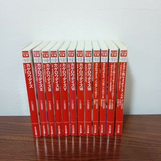 5-39  カゲロウデイズ 小説 全巻  メカクシ団　ノベルアンソロジー 12冊(文学/小説)