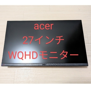 エイサー(Acer)のacer　27インチ　WQHDモニター　B277U(ディスプレイ)