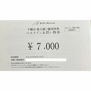 ベルメゾン(ベルメゾン)のベルメゾン　7000円　株主優待券(ショッピング)